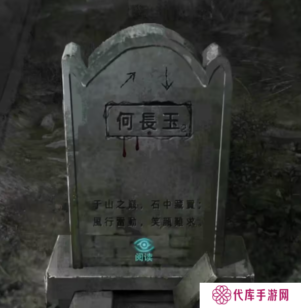 招魂棺第一