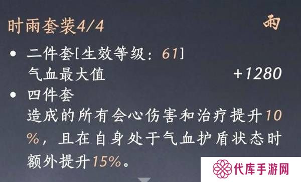 燕云十六声奶妈养成攻略  纯奶心法