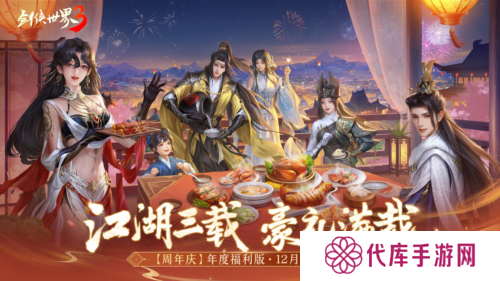 剑侠世界32