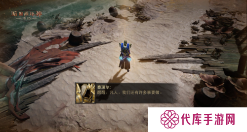暗黑破坏神不朽3