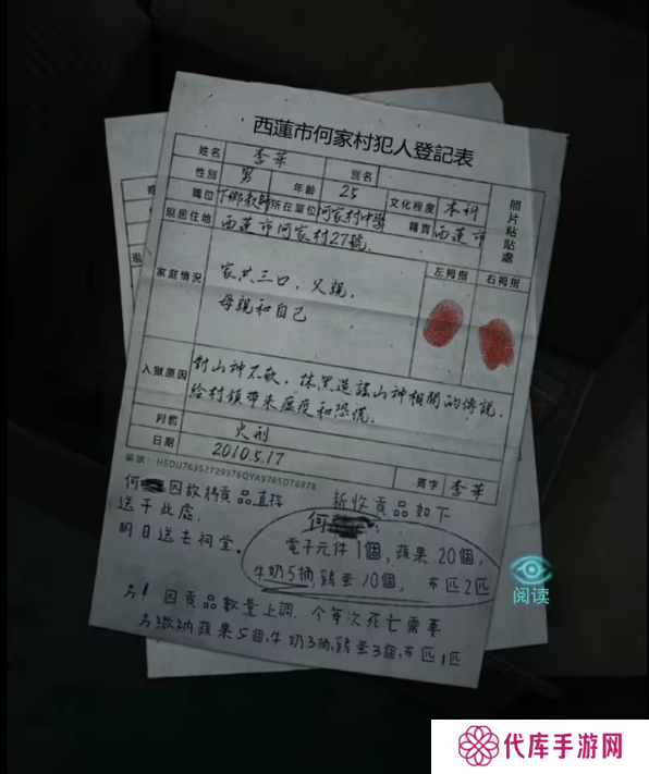 招魂棺第一