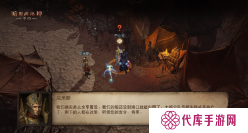 暗黑破坏神不朽4