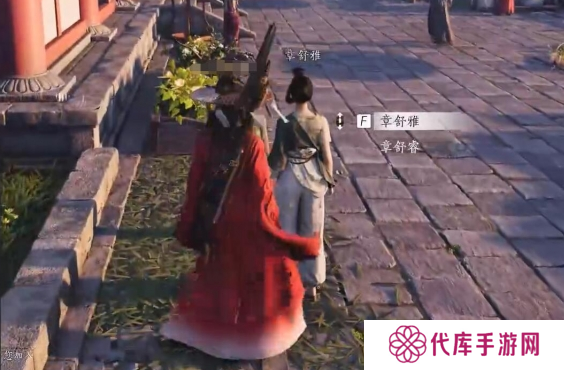 燕云十六声乐不思蜀任务怎么做 乐不思蜀任务怎么完成[多图]图片3