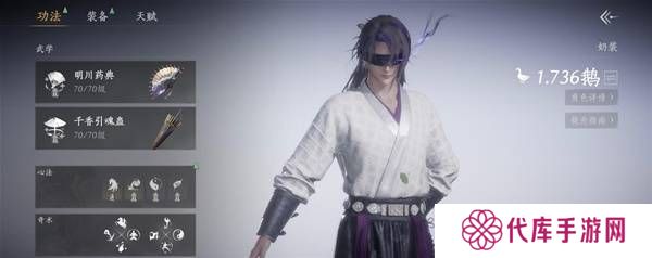 燕云十六声奶妈养成攻略  纯奶心法
