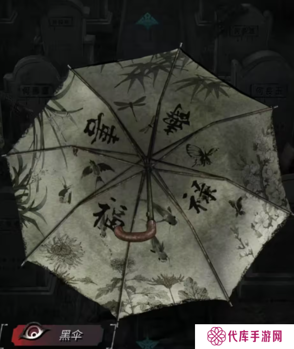 招魂棺第一