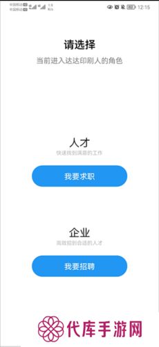 达达印刷人才网使用教程1