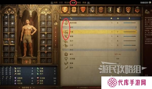 天国拯救2图文攻略大全   所有任务全流程攻略总汇图片41