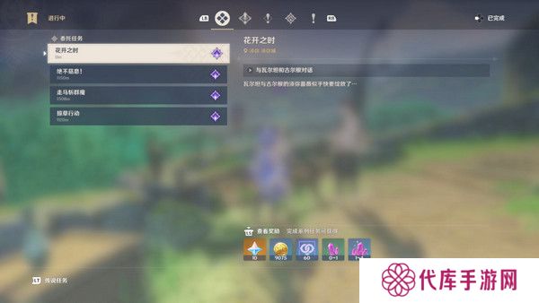 原神生不出的花隐藏成就攻略 生不出的花骗骗花在哪里收集[多图]图片10
