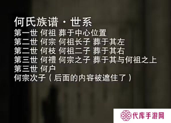 招魂棺第一