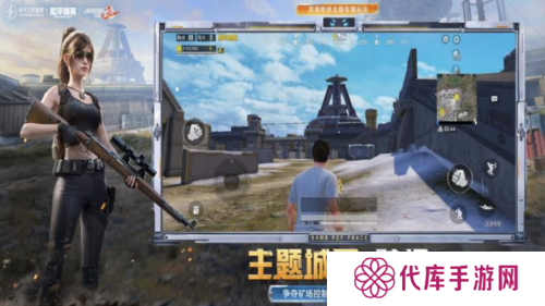 和平精英3