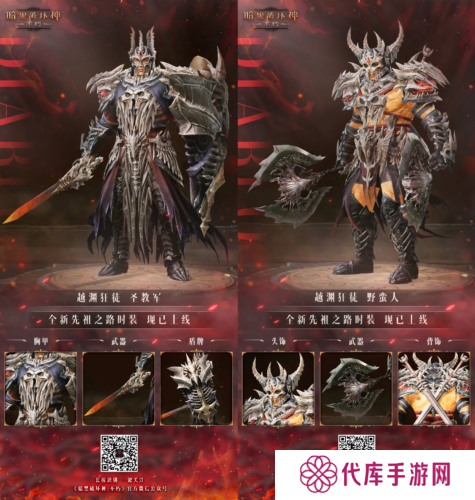 暗黑破坏神：不朽5