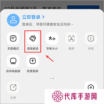 飞觅浏览器app3