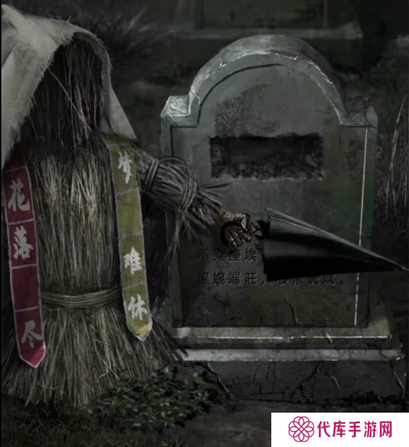 招魂棺第一