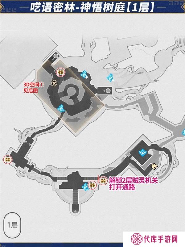 崩坏星穹铁道神悟树庭宝箱全收集攻略图片3