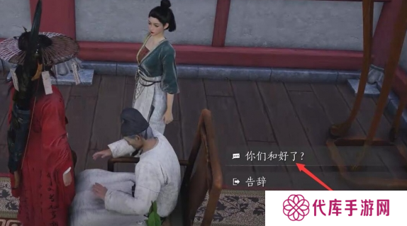 燕云十六声乐不思蜀任务怎么做 乐不思蜀任务怎么完成[多图]图片10