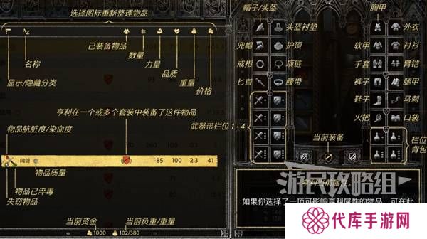 天国拯救2图文攻略大全   所有任务全流程攻略总汇图片26