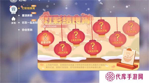 心动小镇灯彩结良宵攻略 灯彩结良宵灯笼泡泡具体位置汇总[多图]图片1