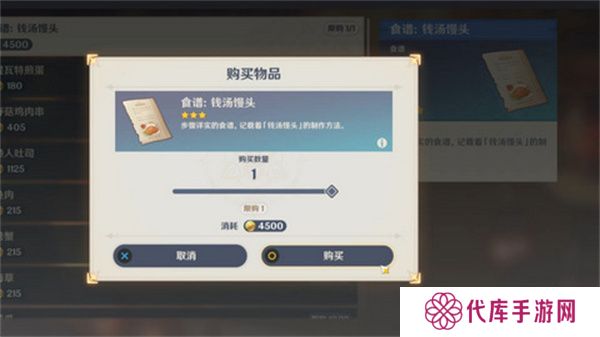 原神5.4版新增书籍与食谱收集指南 5.4新增书籍食谱有哪些[多图]