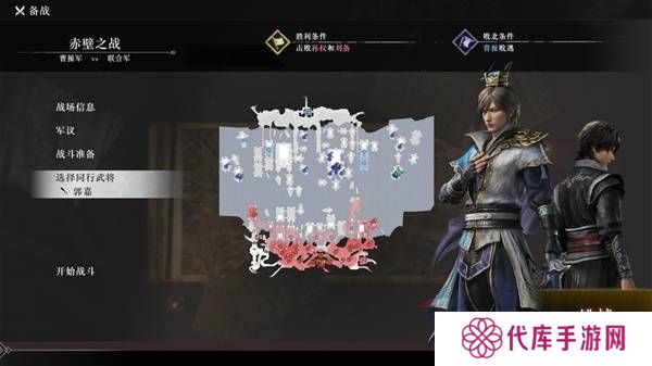 真三国无双起源逆天改命合集    所有逆天改命IF线全流程图片22