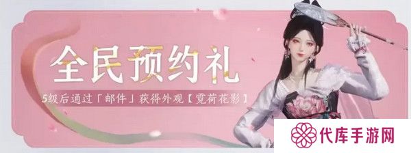 燕云十六声免费时装如何获取 免费时装有哪些[多图]图片2