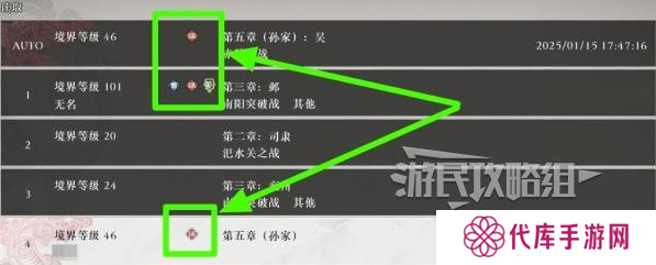 真三国无双起源二周目怎么开？ 二周目有什么？