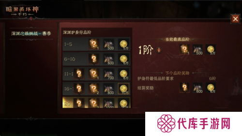暗黑破坏神:不朽3