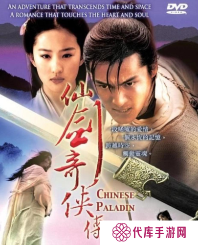 仙剑世界7
