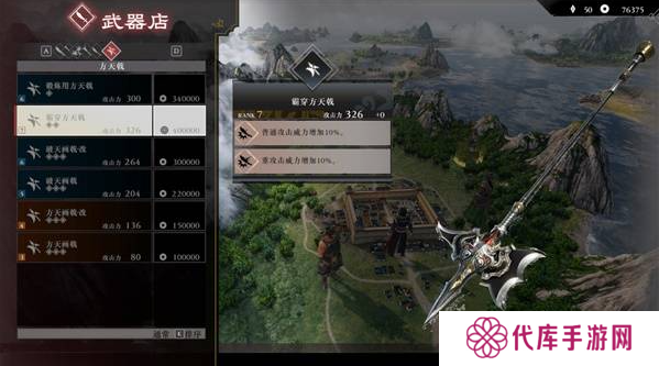 真三国无双起源二周目怎么开？   二周目有什么？图片12