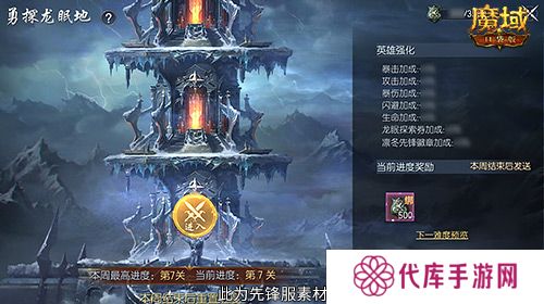 魔域口袋版3