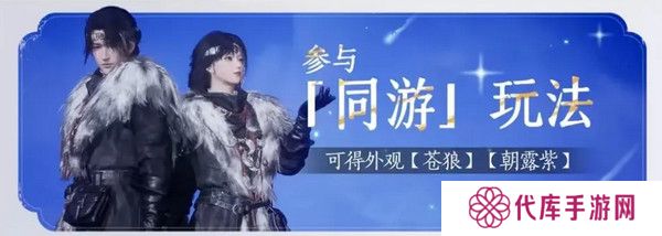 燕云十六声免费时装如何获取 免费时装有哪些[多图]图片7