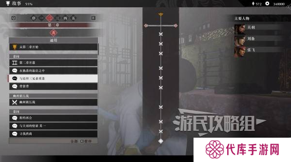 真三国无双起源二周目怎么开？   二周目有什么？图片2