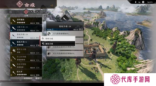 真三国无双起源二周目怎么开？   二周目有什么？图片16