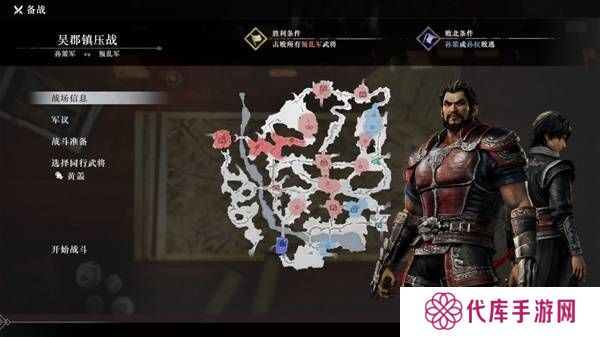 真三国无双起源逆天改命合集    所有逆天改命IF线全流程图片45