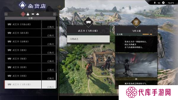 真三国无双起源二周目怎么开？   二周目有什么？图片13