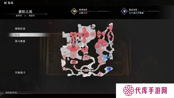 真三国无双起源逆天改命合集    所有逆天改命IF线全流程图片32