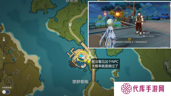 原神望舒须筑阶任务攻略 望舒须筑阶隐藏成就如何完成[多图]图片2