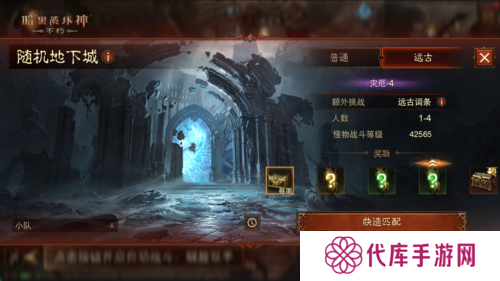 暗黑破坏神:不朽2