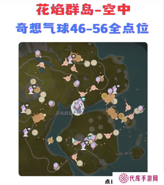 无限暖暖奇想气球位置大全 地面、空中奇想气球位置总汇