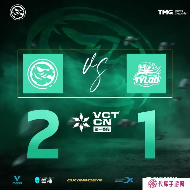 让一追二战胜TYL，TEC发文：胜不骄败不馁，会持续改进问题