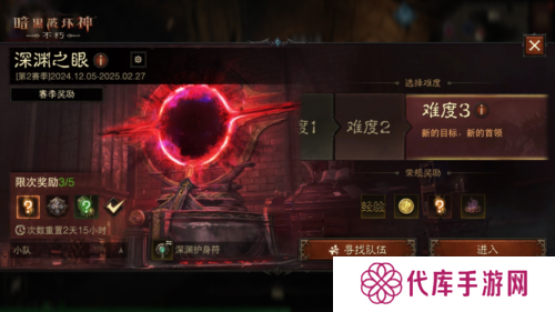 暗黑破坏神:不朽2