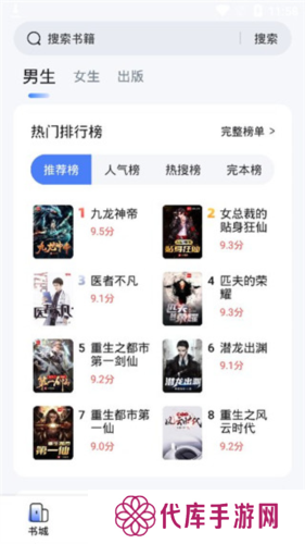江湖免费小说图片7