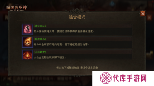 暗黑破坏神:不朽3