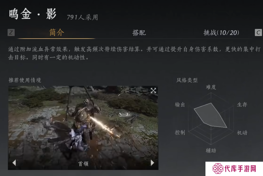 燕云十六声鸣金流派攻略    鸣金流派玩法心得图片7