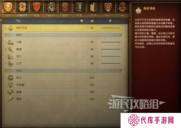 天国拯救2技能点怎么加 技能加点推荐及解析