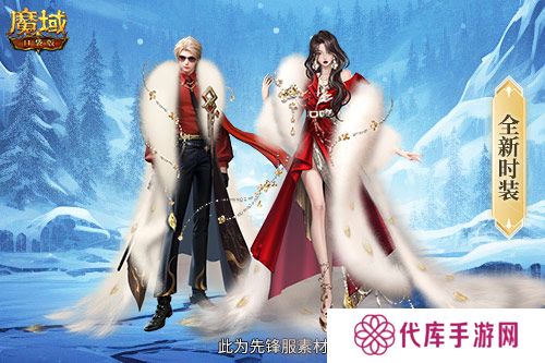 魔域口袋版2