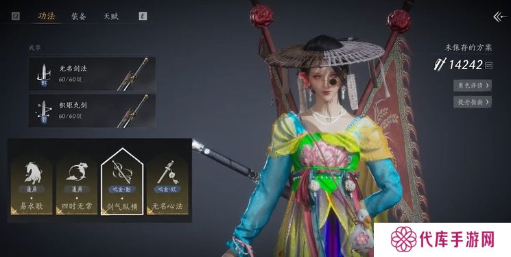 燕云十六声烟柳套装怎么获得   烟柳重重套在哪刷图片2