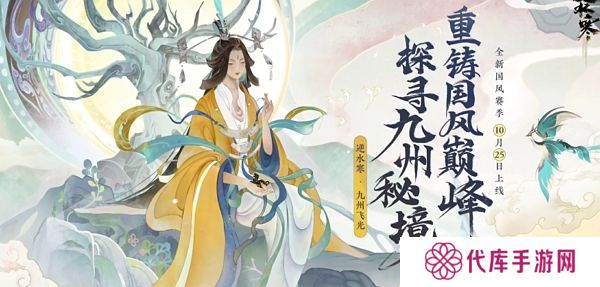 逆水寒手游修改充值系统后再回应补充 将会补发限定纹玉