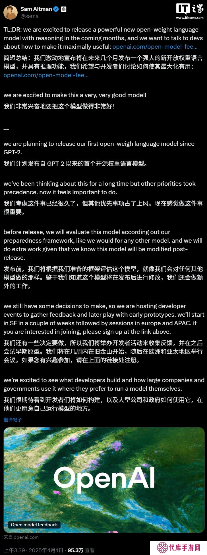 OpenAI 官宣将发布自 GPT-2 以来的首个开放权重语言模型，并具有推理功能
