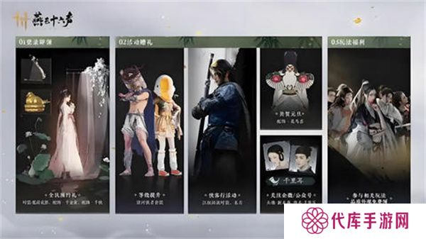 燕云十六声免费时装如何获取 免费时装有哪些[多图]