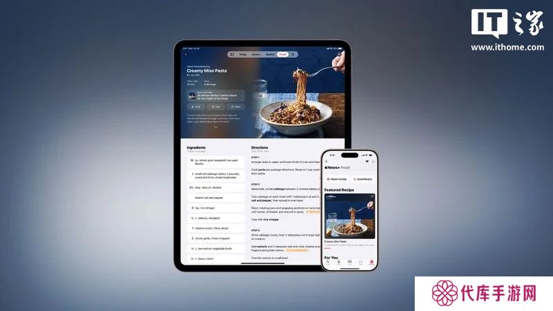 苹果 Apple News+ Food 上线，提供数万食谱与多样美食资讯